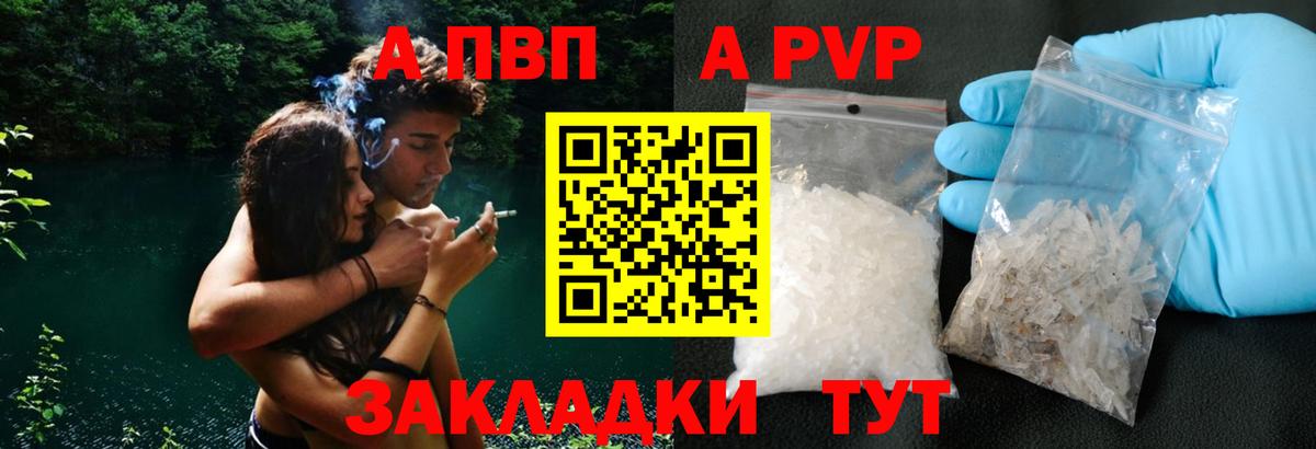 Alpha-PVP кристаллы Елизово