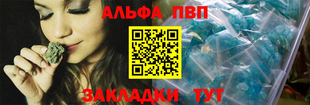 A PVP Соль  где найти   Елизово  Вход с VPN  APVP крисы CK  Alpha PVP мука 