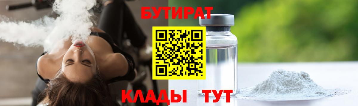 БУТИРАТ оксана Елизово