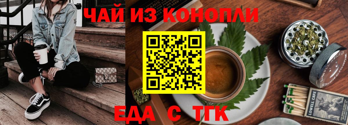 Елизово  Cannafood марихуана  Вход с VPN 