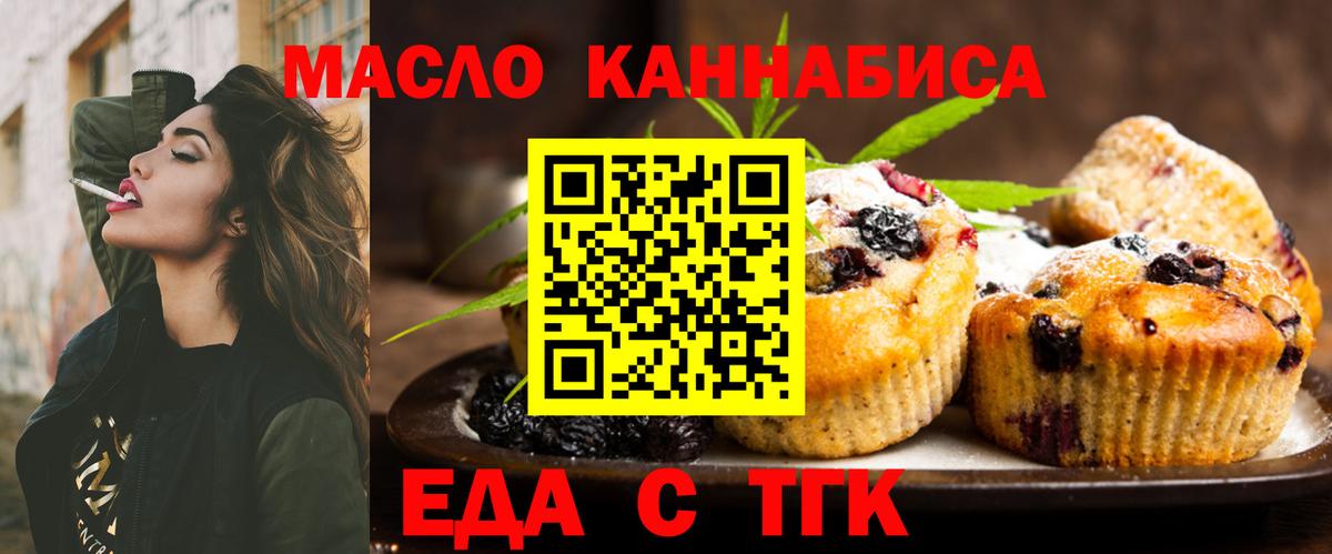 Cannafood марихуана Елизово