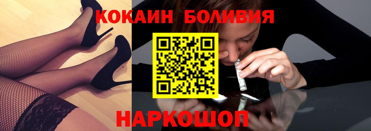 Кокаин  Вход с VPN  Елизово  Кокаин 97%  КОКАИН Columbia 