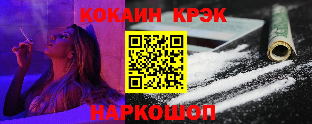 Кокаин FishScale Елизово