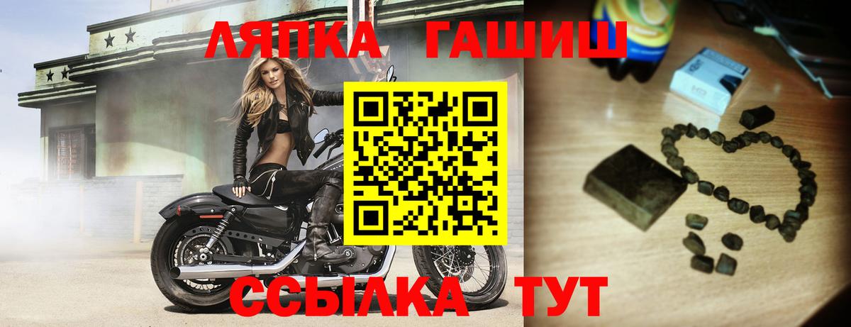 Елизово  Гашиш гарик  Вход с VPN  ГАШИШ  ГАШ VHQ 