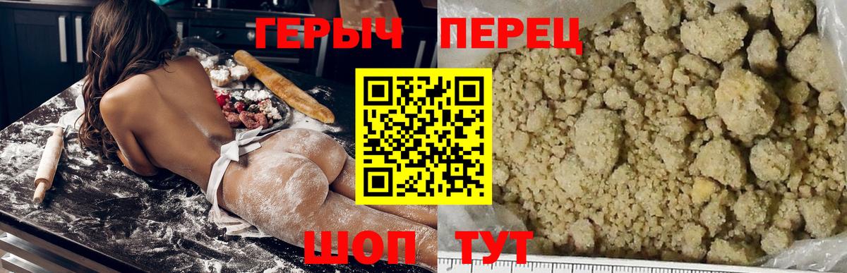 ГЕРОИН  ГЕРОИН Heroin  Вход с VPN  Елизово 