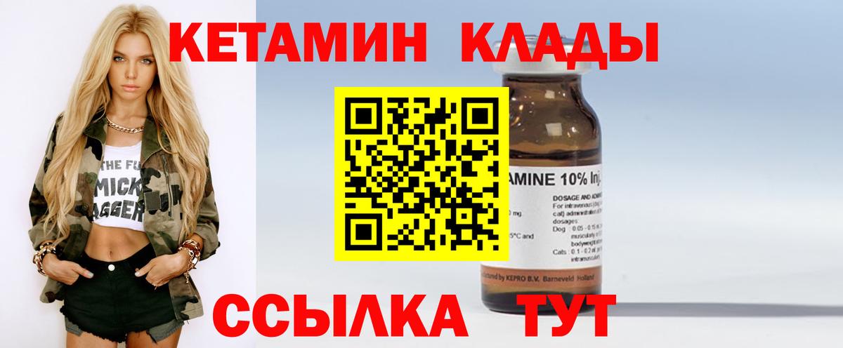 Елизово  Кетамин ketamine  Вход с VPN  Кетамин ketamine 