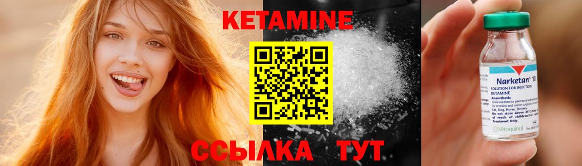 Кетамин VHQ Елизово