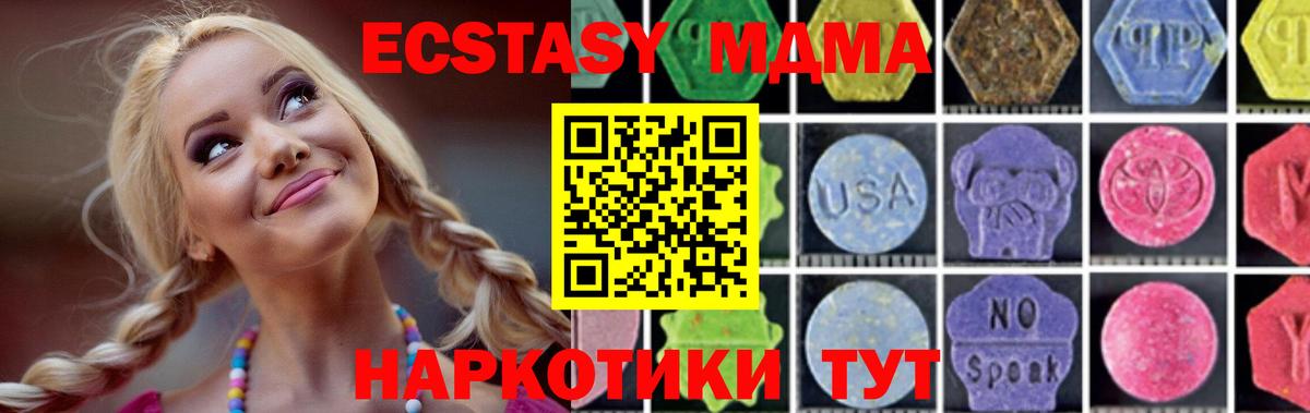 Елизово  МДМА crystal  Вход с VPN 
