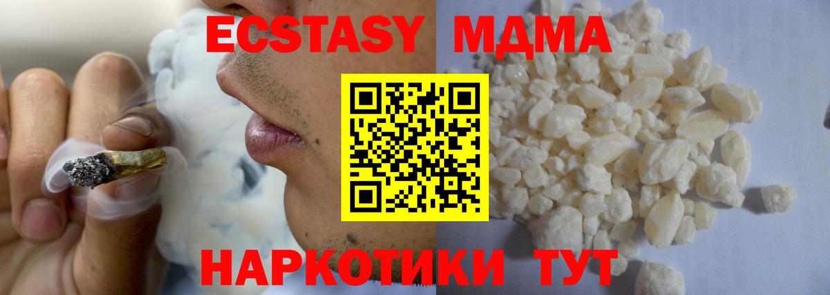 MDMA Molly Елизово