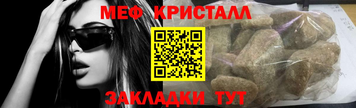 Меф  Елизово