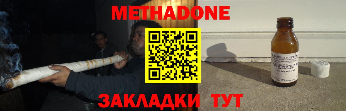 Елизово  МЕТАДОН белоснежный  Вход с VPN 