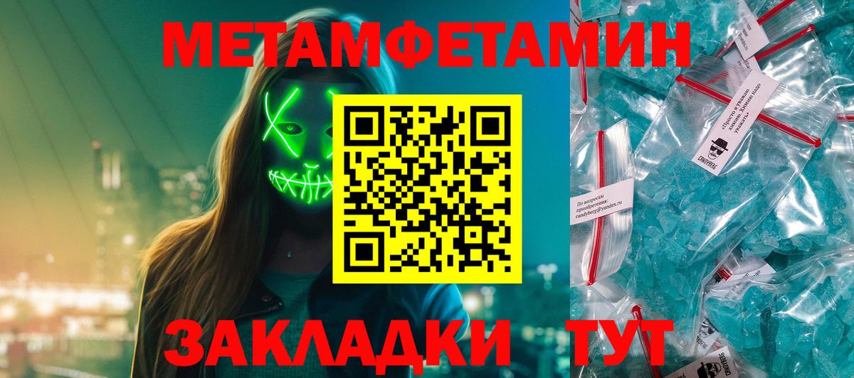 Метамфетамин Декстрометамфетамин 99.9%  Вход с VPN  Метамфетамин Декстрометамфетамин 99.9%  Елизово 