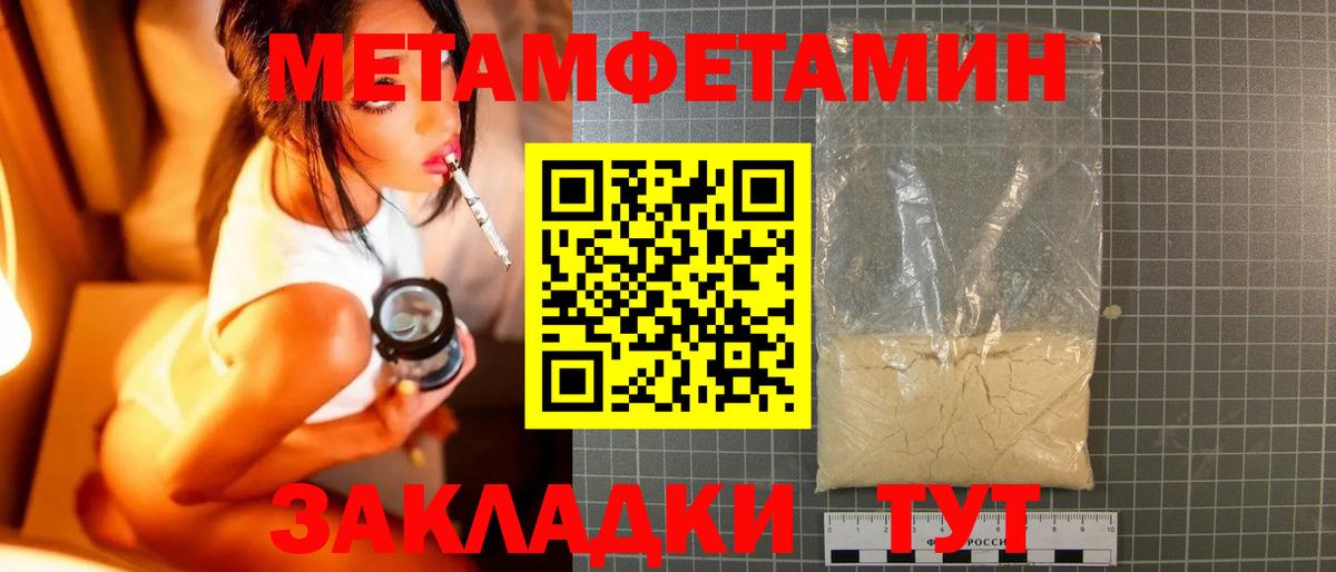 Метамфетамин пудра Елизово