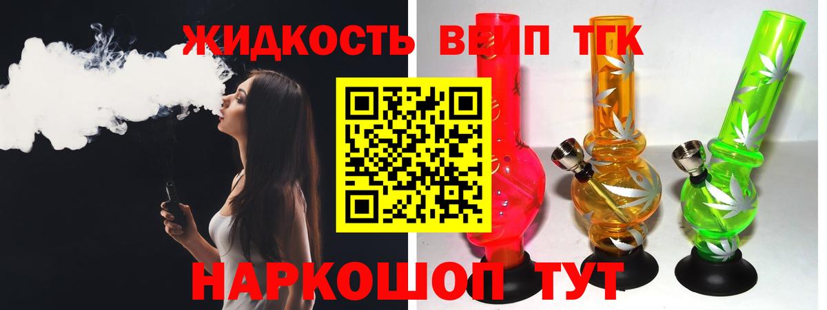 Елизово  Дистиллят ТГК жижа  Дистиллят ТГК Wax  цены наркотик  Вход с VPN 